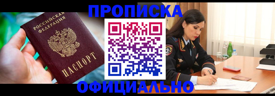 прописка паспорт в Кизеле