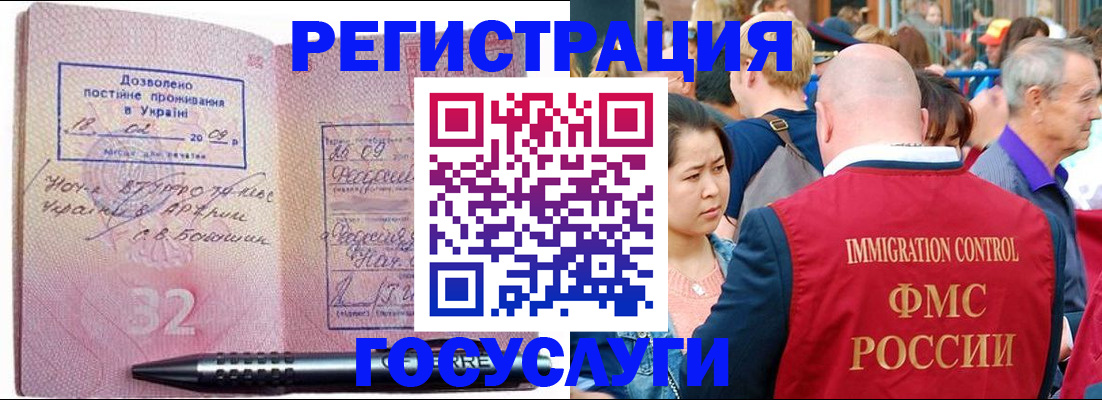 временная регистрация в Кизеле