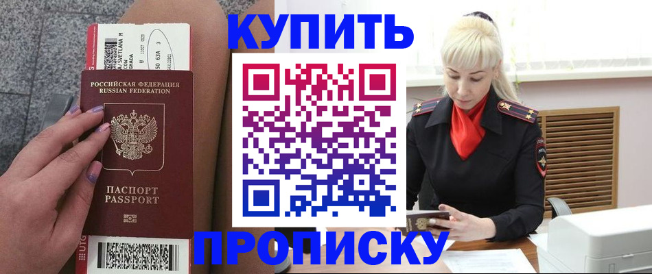 временная регистрация надежно в Кизеле