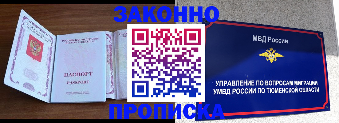 временная регистрация законно в Кизеле